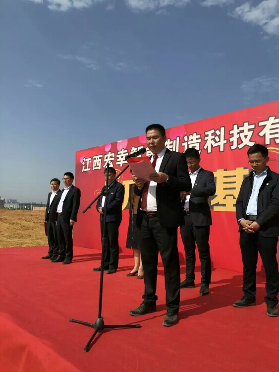 宏幸实业投资1亿在江西建厂